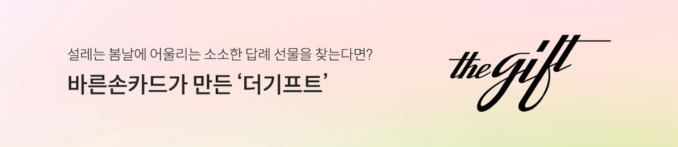 더기프트